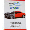 Книга толщин